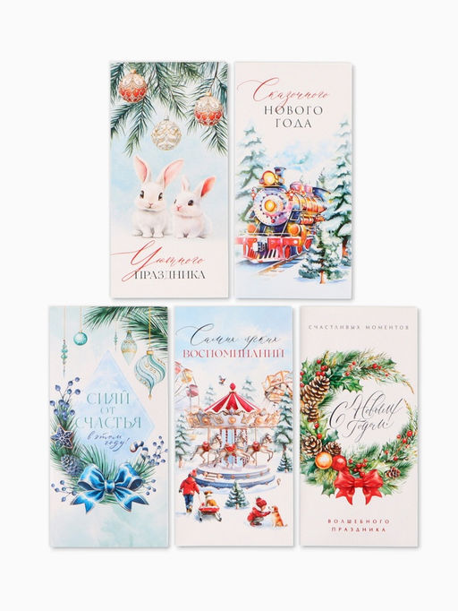 Набор конвертов для денег «С Новым годом», 15 штук, 16.5×8 см