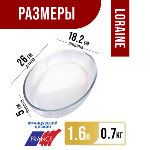 20672 Жаровня 1,6л (26х18,2х5 см) LR (х6) - Mayer&boch фото 3