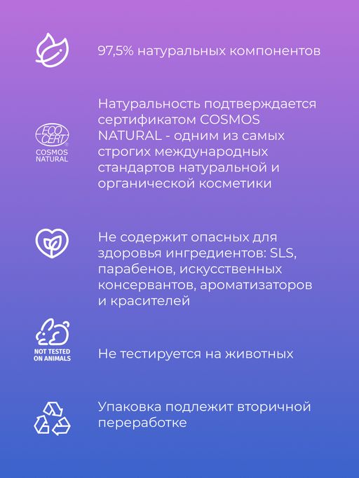 Бальзам Для нормальных волос - Siberina фото 8