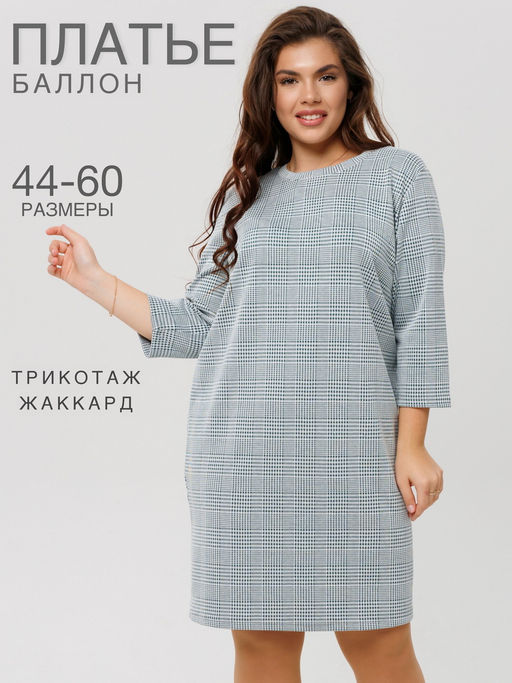 Платье женское П-176 (жаккард принт) Тёмно-серая ёлочка