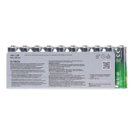 Батарейка алкалиновая GP Super Alkaline G-Tech, AA, LR6-20BOX, 1.5 В, набор, 20 шт.
