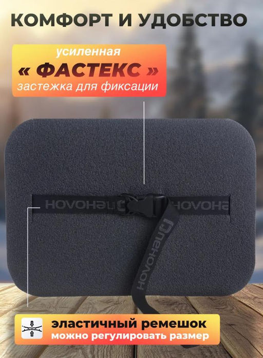 Сидушка туристическая, поджопник, тактический хоба, 34х24см, толщина 20мм - Family фото 3