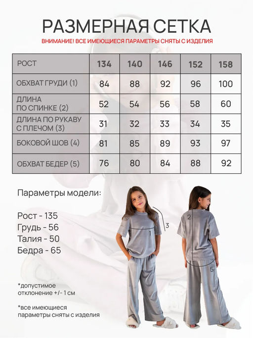 Костюм для девочек Кэтти Черный - Modamica фото 18