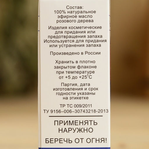 Эфирное масло Розовое дерево, флакон-капельница, аннотация, 10 мл - Simaland фото 4