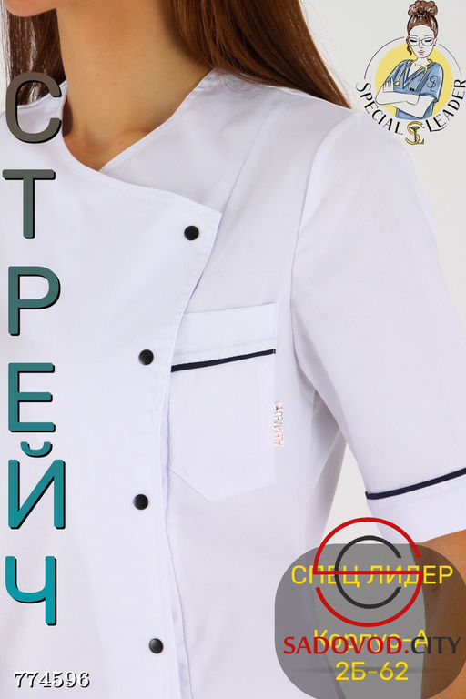 Костюм брючный медицинский - Bruno фото 3