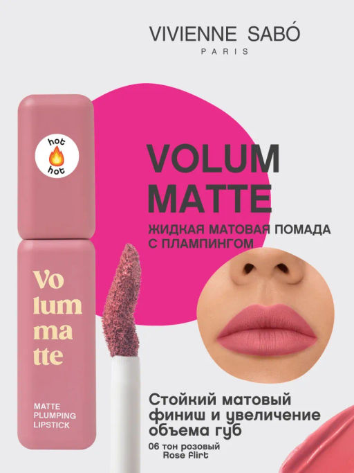 Vivienne Sabo Устойчивая жидкая матовая помада для губ с плампингом Volummatte тон 06 розовый
