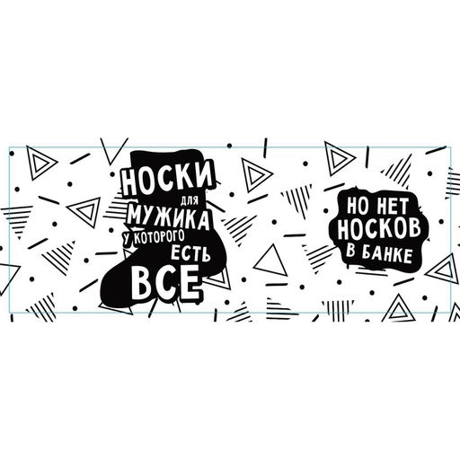 Носки мужские в банке Для мужика у которого есть всё, подарочные, чёрные, 43-45 р-р