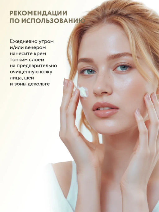 ARAVIA Laboratories Азелаиновый крем для лица с экстрактом гамамелиса Sebo Renewal Cream, 50 мл/6  фото 2