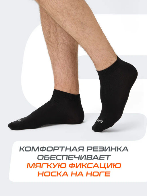 Носки спортивные Starfit Charge SCS2525PB, черный, 43-46, 5 пар фото 13