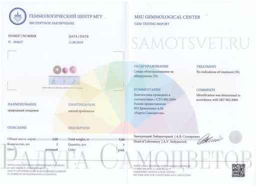 Бусины для украшений из Кунцита - Радуга самоцветов фото 2