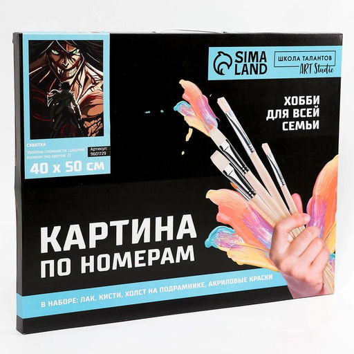 Картина по номерам на холсте с подрамником «Схватка», 40×50 см