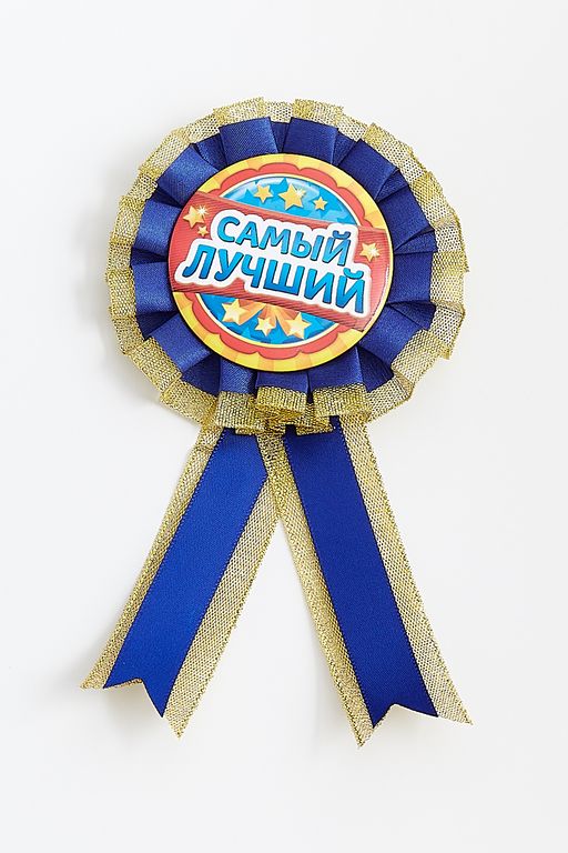 Значок на булавке с лентой Ассорти на блистере (12 шт) RN-056 - Больше подарков фото 2