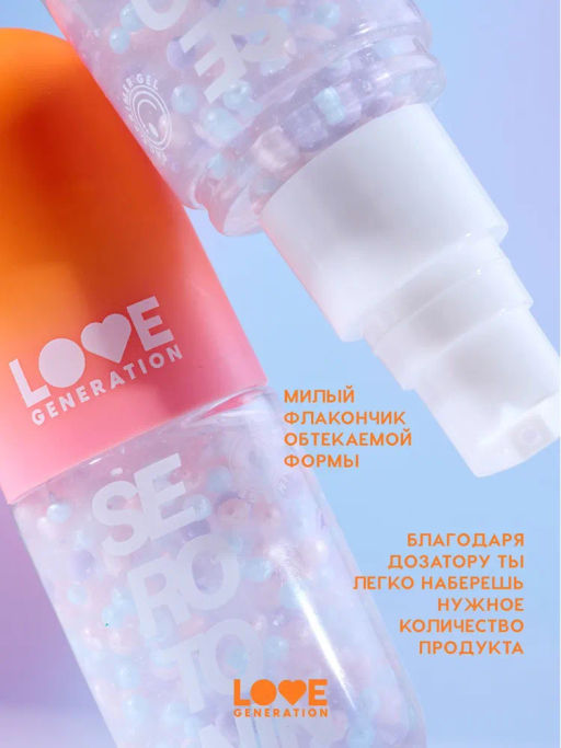 LOVE GENERATION Праймер для лица, основа под макияж Serotonin увлажняющая 40 мл  фото 4