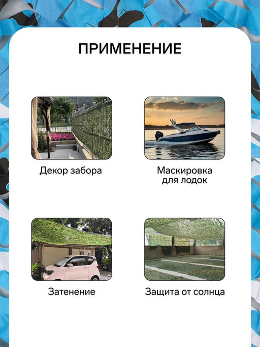 Сетка маскировочная, 6×3 м, одинарная, голубая, Greengo