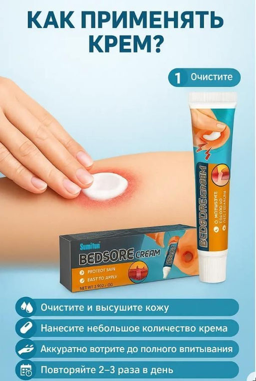 Китайский эффективный крем- мазь против воспалений