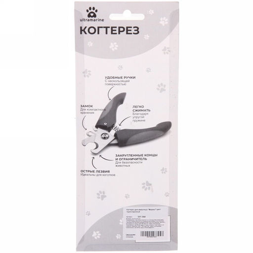 Цена за 2 шт. Когтерез для животных "Маркиз" 16см цвет черно-красный Ultramarine