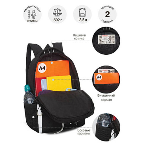 RB-651-5 Рюкзак школьный с картхолдером на держателе - Grizzly фото 31