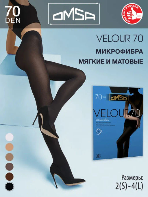 Колготки Velour 70 (50/5)*** - nero
