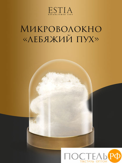 ESTIA HOTEL COLLECTION Одеяло 175х200,1пр,микробамбук/микроволокно  фото 4