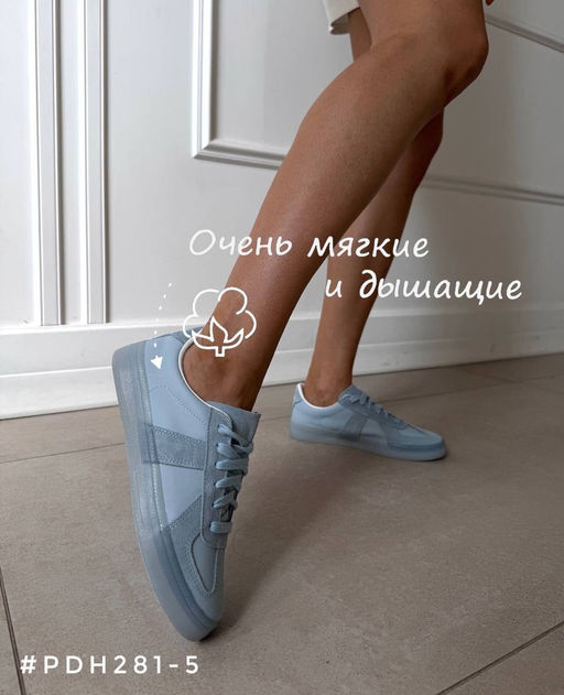 Кеды