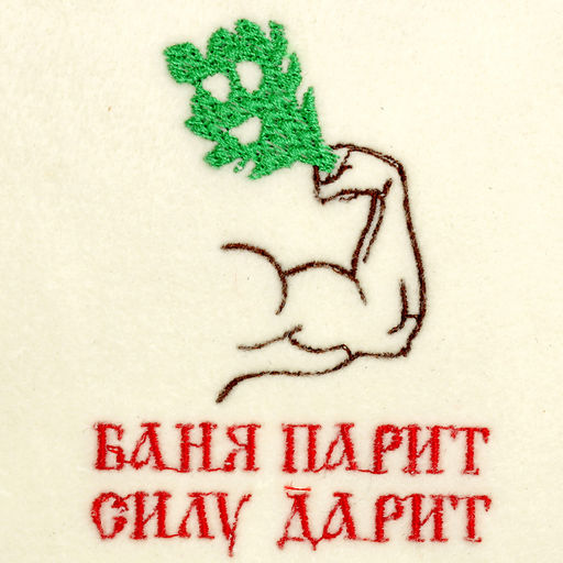 Шапка для бани с вышивкой Баня парит силу дарит, первый сорт - Добропаровъ фото 3