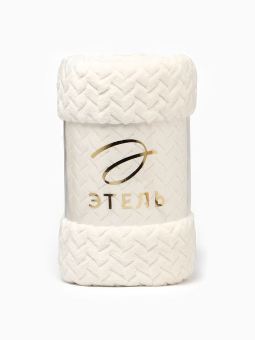 Плед «Этель» Zig-zag, 150×200 см, корал-флис, молочный