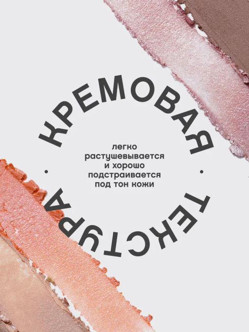 Vivienne Sabo Кремовая палетка для скульптурирования лица Mariniere 01  фото 5