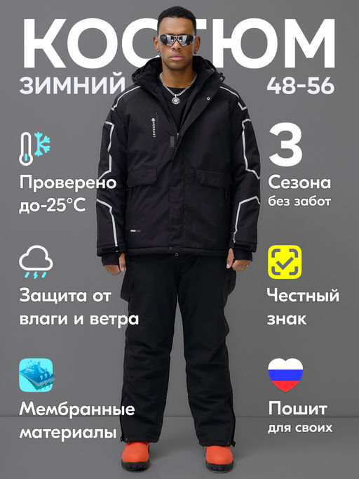 Горнолыжный костюм мужской зимний черного цвета 390Ch
