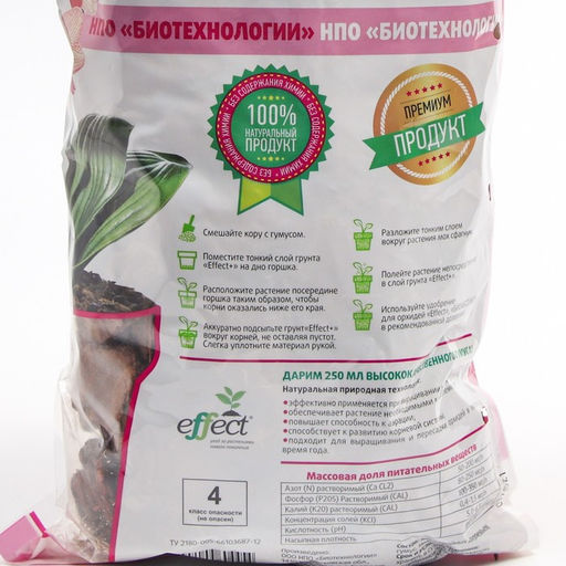 Цена за 2 шт. Грунт для орхидей Effect+ Medium, 20-40 мм, 2.5 л