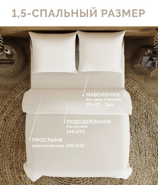 Постельное белье Love colors поплин 1,5сп, бежевый - Ecotex фото 10