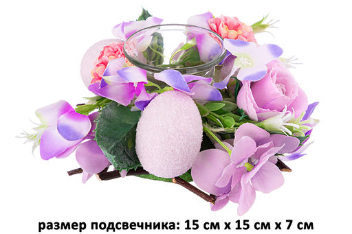 Пасхальное украшение подсвечник 15*15*7 см Сиреневый шарм на 1 свечу - Elan gallery фото 2
