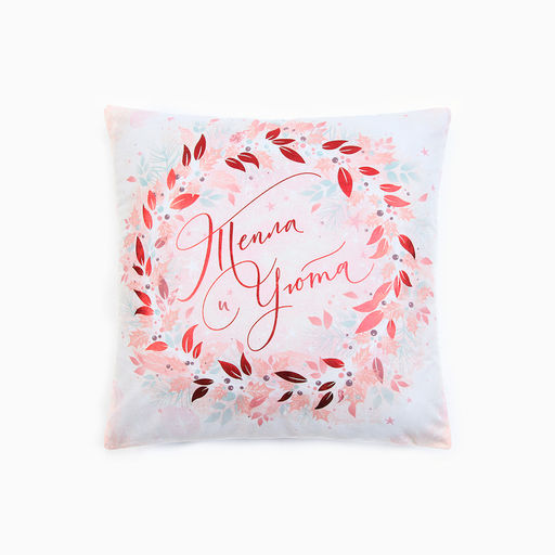 Чехол на подушку Этель Тепла и уюта 40х40 см, 100% п/э, велюр