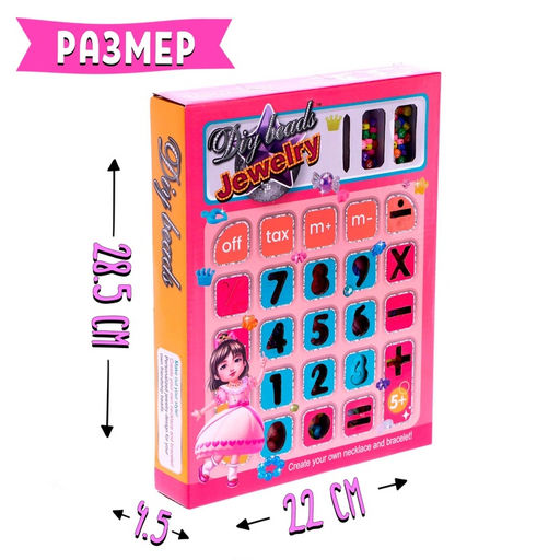 Набор бисероплетения Калькулятор