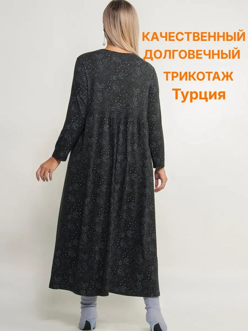 Платье женское
