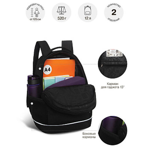 RG-663-4 Рюкзак школьный - Grizzly фото 12