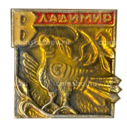 Значок Владимир