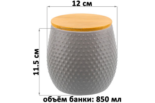 Банка д/хранения 850 мл 12*12*11,5 см Пузырьки серая + бамб. крышка с сил. упл. - Elan gallery фото 2