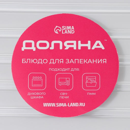 Форма для запекания и выпечки Доляна, 3 л, 34.528.54.6 см, жаропрочное стекло, прозрачная  фото 7