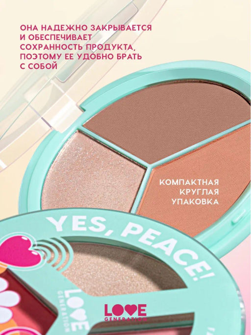 Love Generation Палетка для лица / Face Palette Yes, Peace! тон 03  фото 4