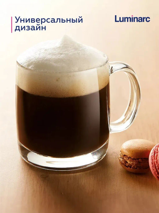 Кружка НОРДИК 380мл прозрачная /ЛЮМИНАРК/ - Luminarc фото 7