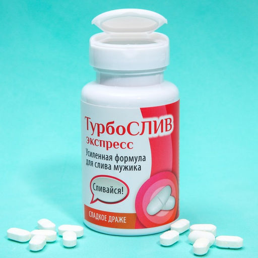 Драже - Конфеты в банке Турбослив, 50 г. - Simaland фото 4