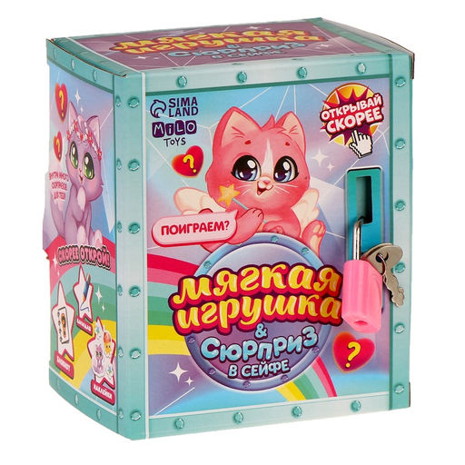 Мягкая игрушка с сюрпризом «Кот»