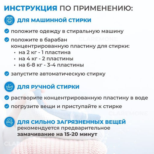 Пластины для стирки Арома , 30стирок - Family фото 4