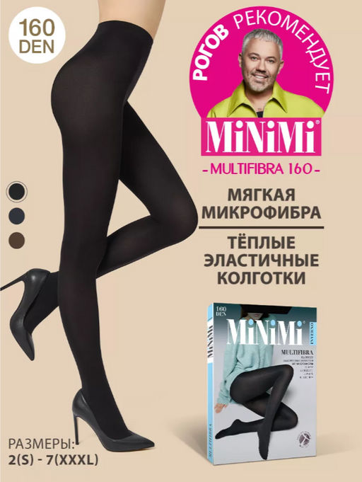 Колготки Minimi Multifibra 160