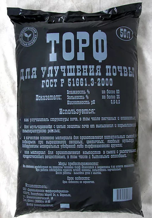 ПТ Торф для улучшения почвы ГОСТ 50 л