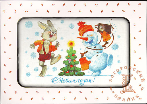 Сувенирные пряники (фотопечать) 170 гр. Безудержное веселье Сгущенка