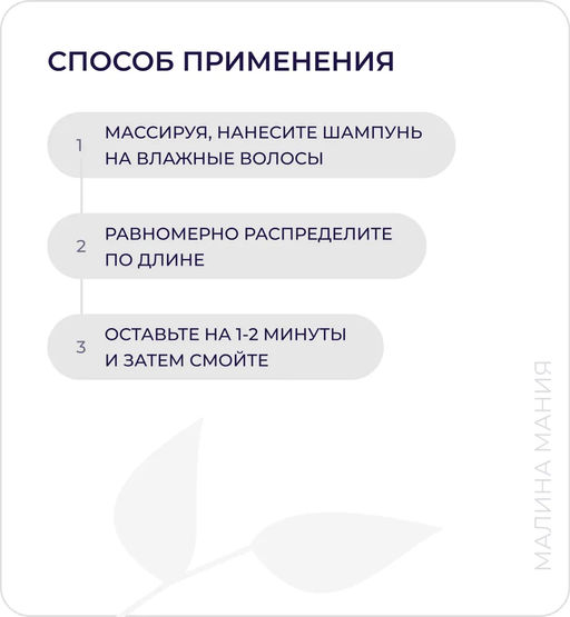 Объем и уход 400 мл / Шампунь для всех типов волос / Natura Siberica  фото 4