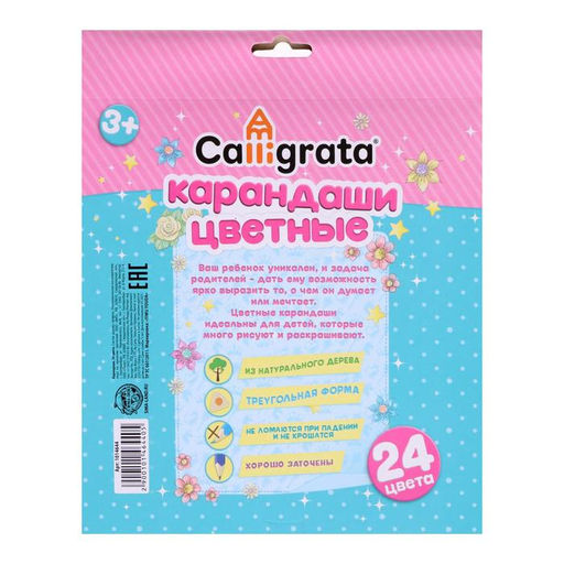 Карандаши 24 цвета Принцесса, корпус деревянный, треугольный - Calligrata фото 2