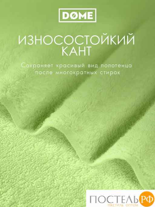 ГАРМОНИКА салат К-т Полотенец 30х50-4/50х80-2/70х130-2, 8 пр., 100% хл, 440 гр/м2 - Dome фото 5