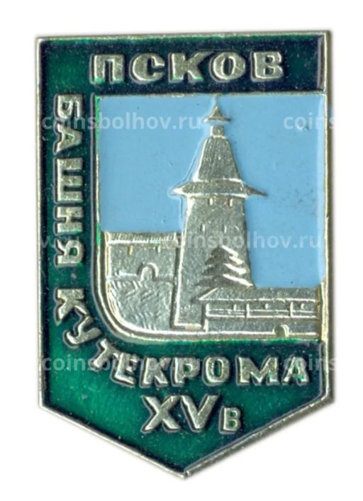 Значок Псков- Башня Кутекрома XV века